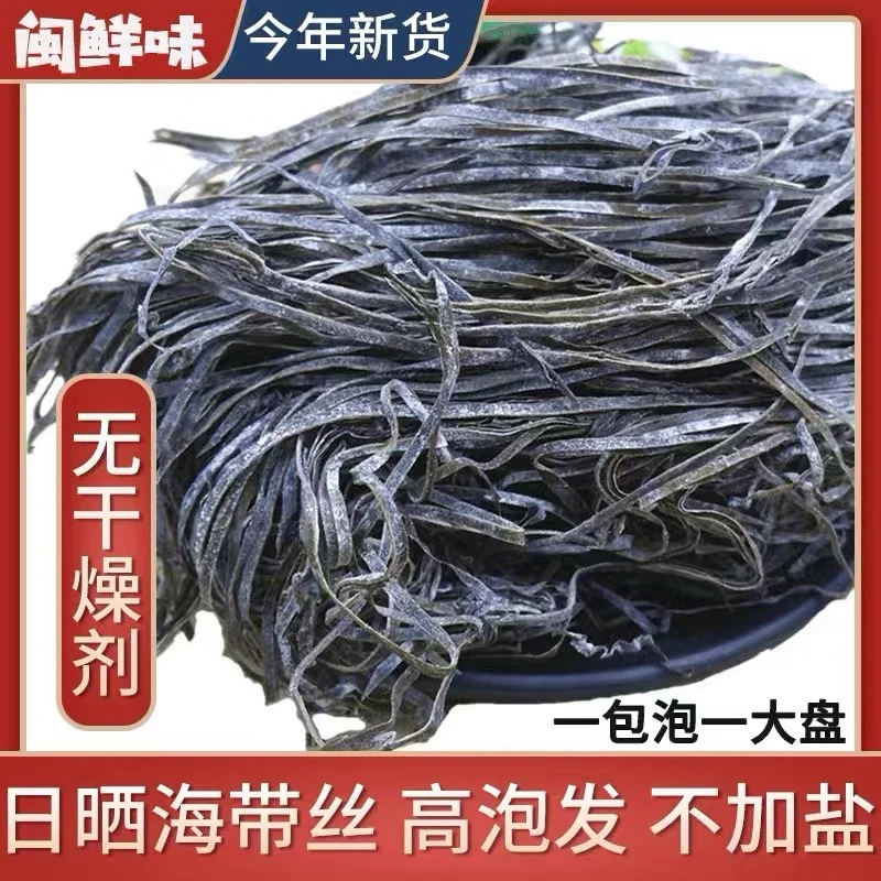 纯干货烘干海带丝厚丝整箱五斤商用特厚凉拌菜小包装厂家直销批发