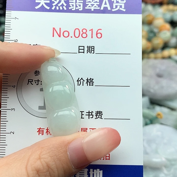 翡翠挂件未镶嵌0816….