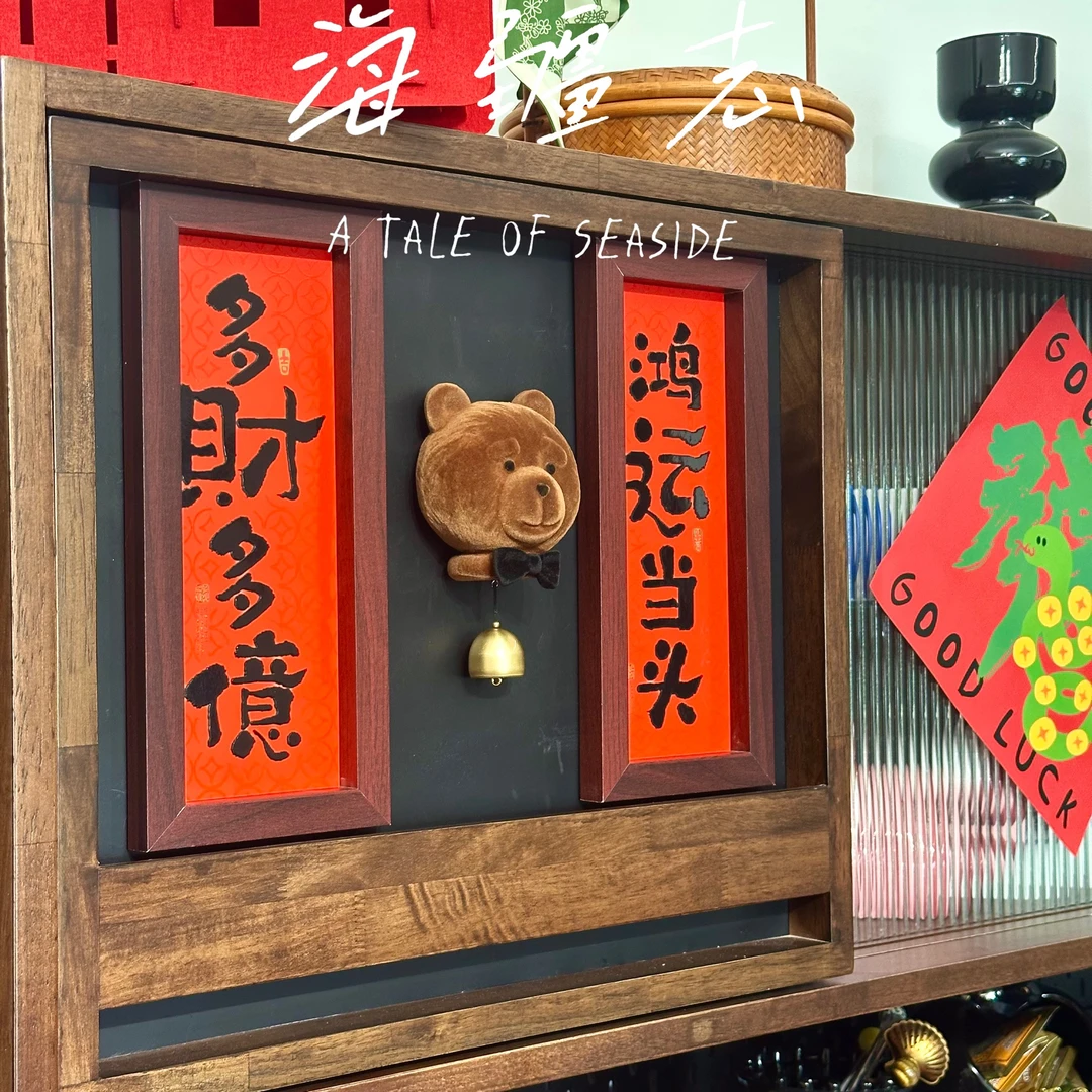 国风冰箱贴木制工艺画磁吸可贴铁门福字画房布置创意乔迁装饰画