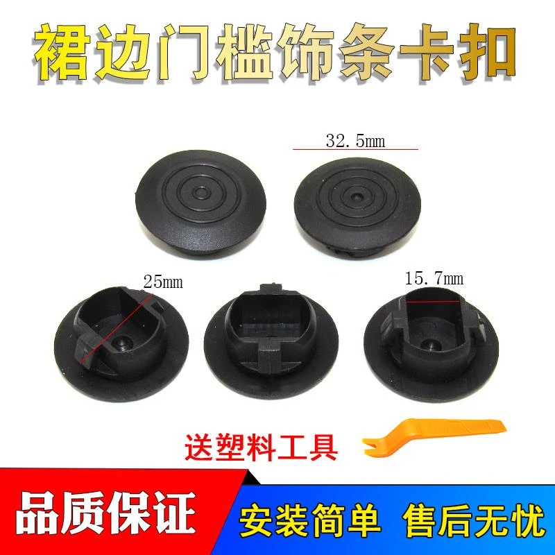 比亚迪F3 F3R G3 L3F6F0侧裙围底边防水塞阻流塞裙边下边梁堵盖卡