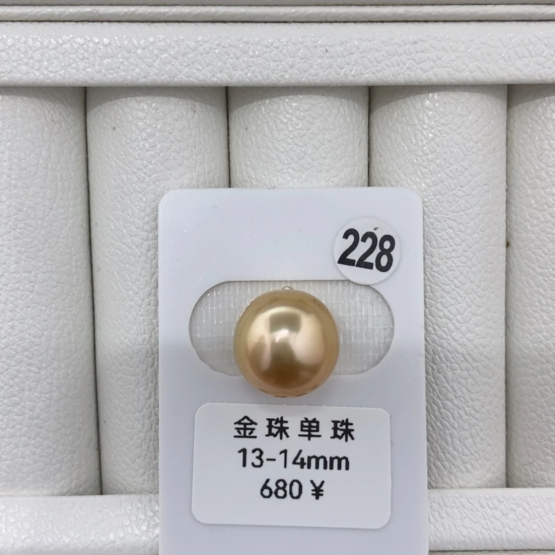 定制海水珍珠未镶嵌裸珠金珠13mm