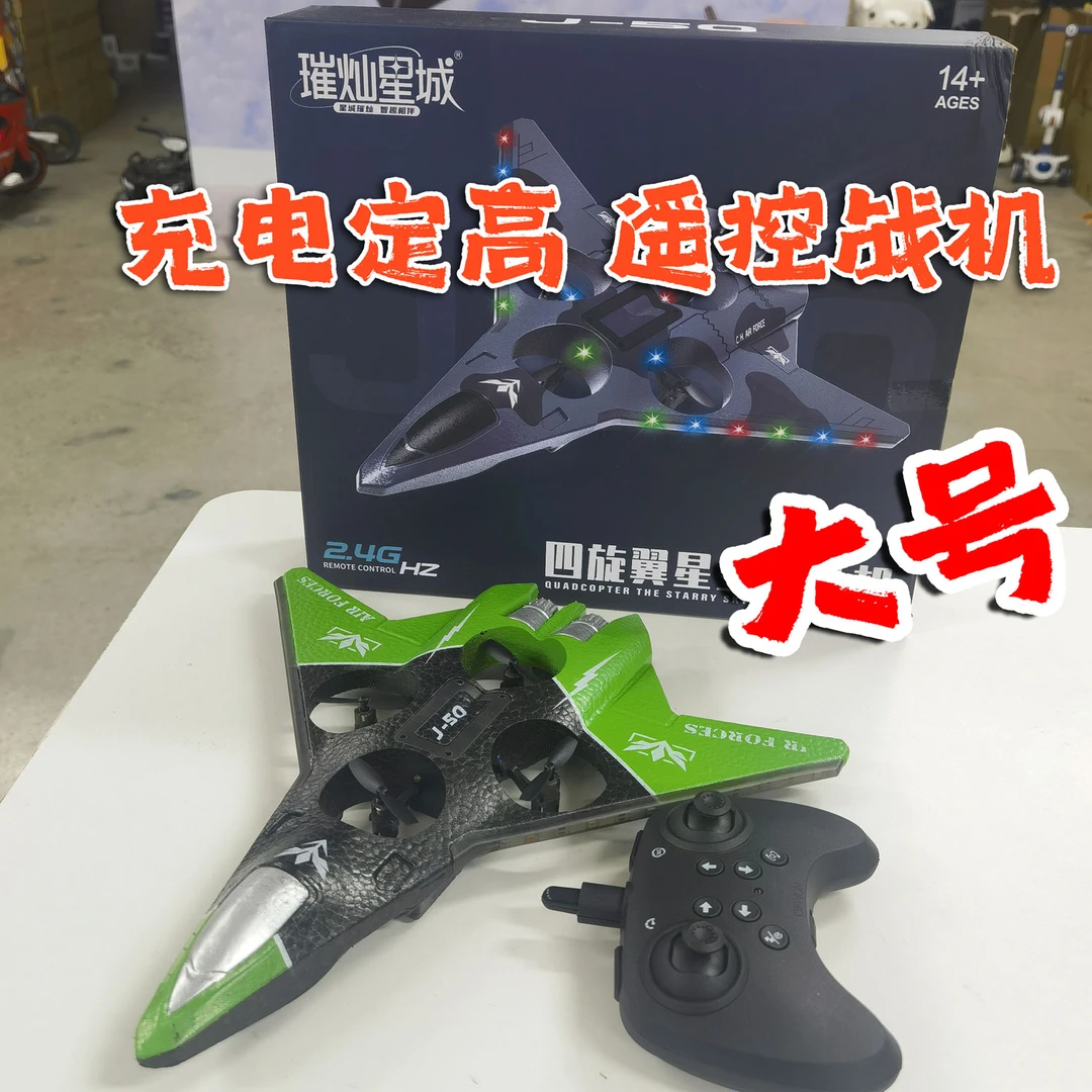 【礼盒双电版】遥控飞机战斗机泡沫六轴陀螺仪科学实验飞行颜色随机