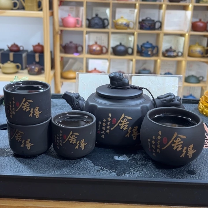 紫砂紫砂变色舍得（一壶四杯）