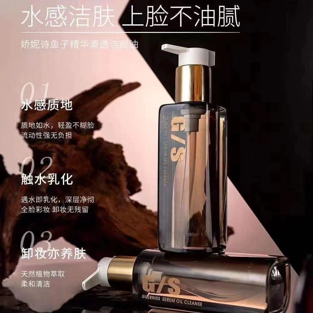 娇妮诗·清透洁颜油