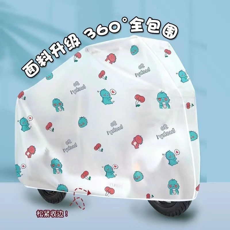 耐脏电动车防尘加厚车罩便携通用防雨防水电动车透明卡通套车罩罩