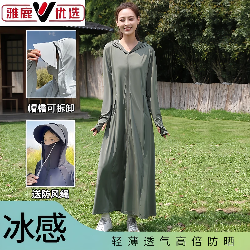 雅鹿优选长款宽松防晒衣冰丝连帽凉感透气防晒服防紫外线女款外穿