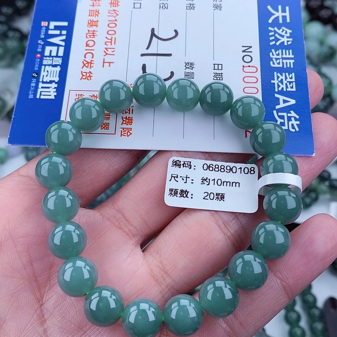 翡翠毛衣链未镶嵌