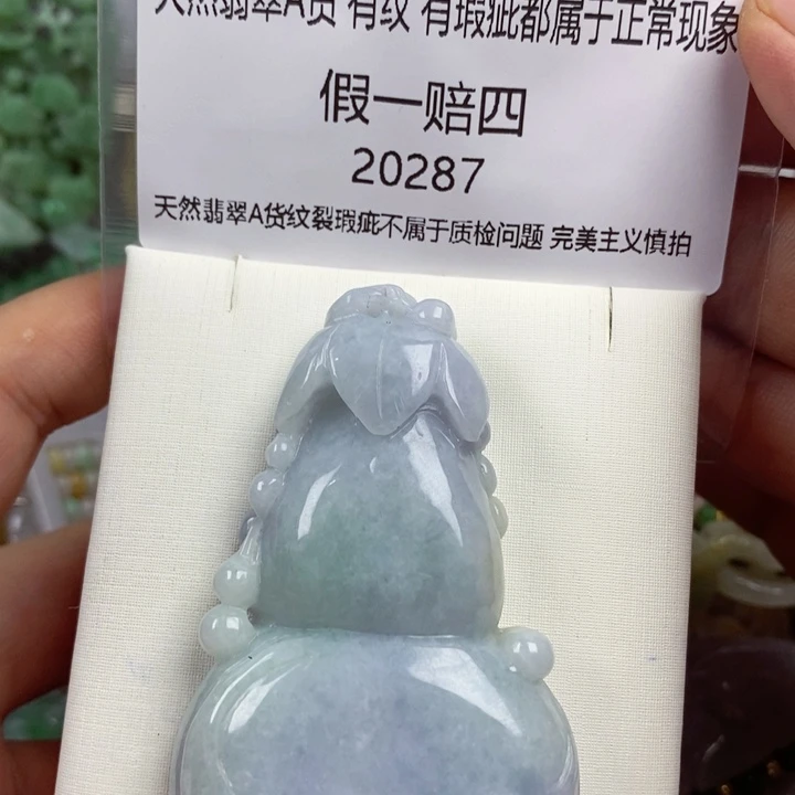 彩***姐翡翠未镶嵌吊坠(赠链)