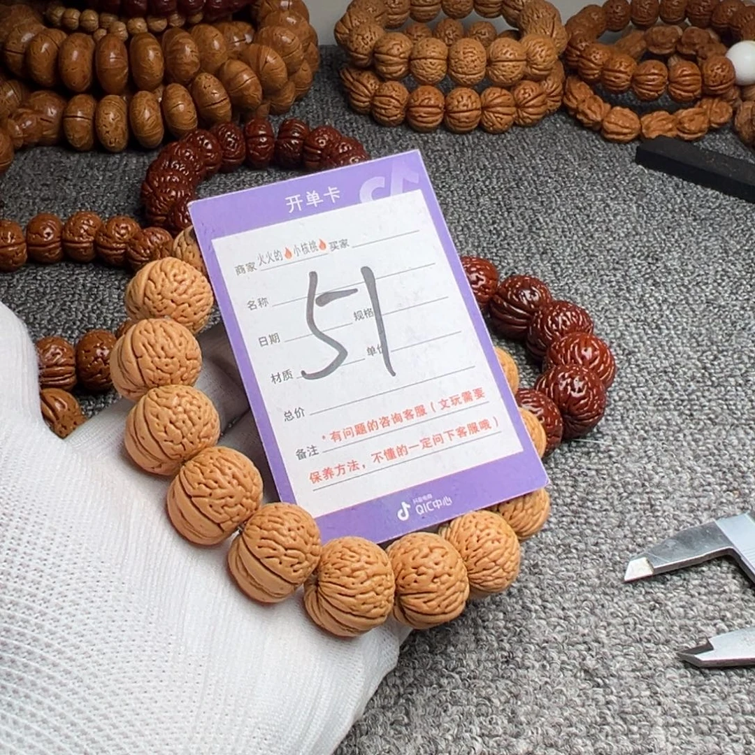 文玩核桃手串桃核白月光51