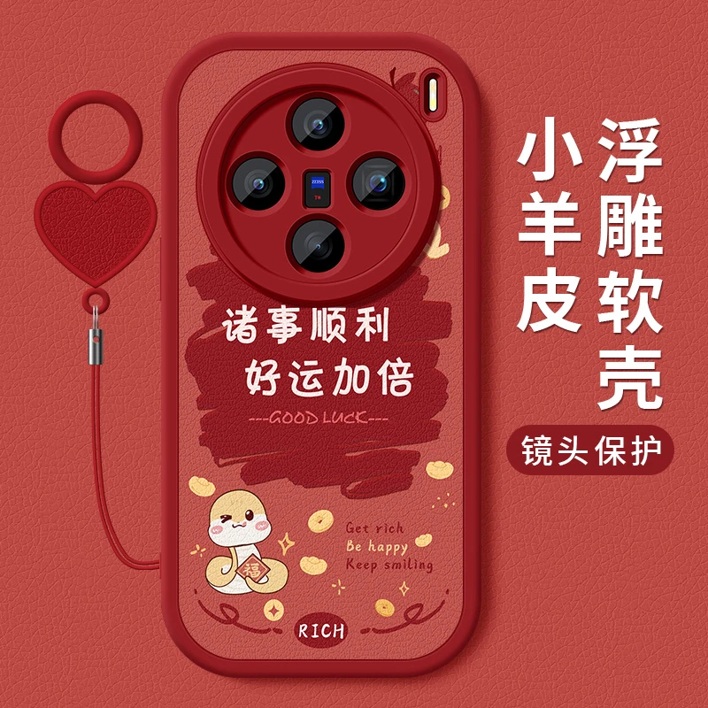 适用vivox200s手机壳新款x200ultra好运加倍硅胶软壳全包防摔女款