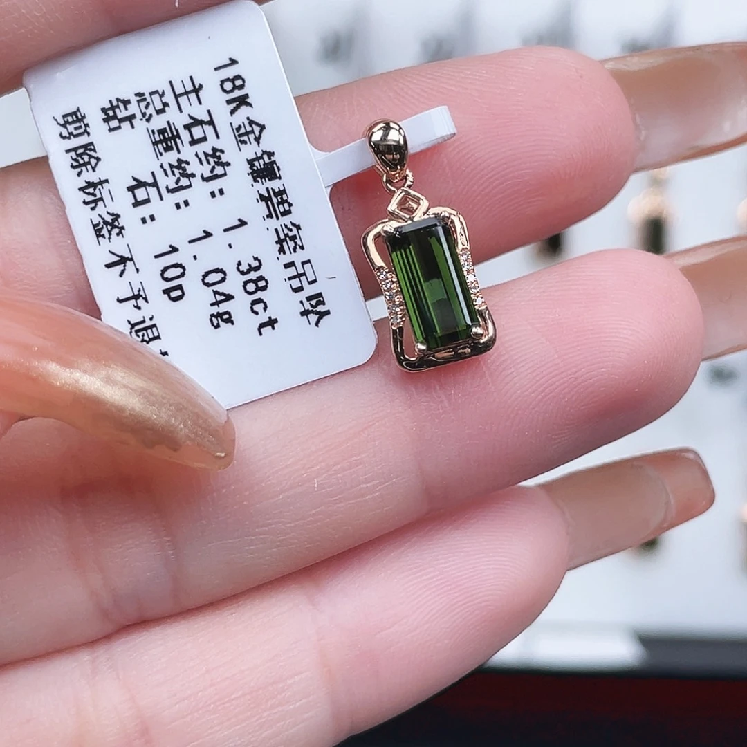 18K金镶嵌吊坠(不含链)碧玺