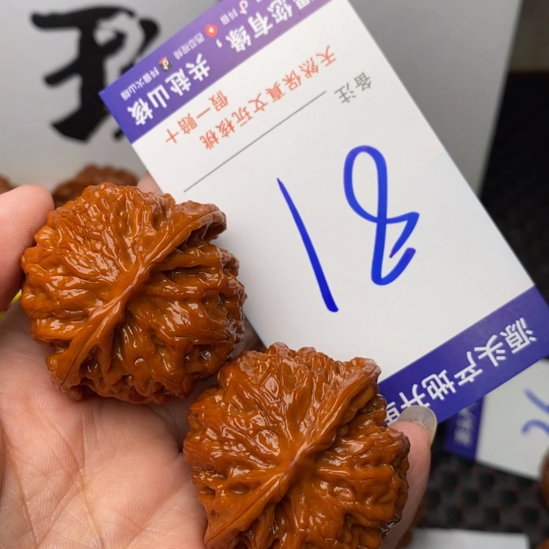 把件文玩核桃核桃