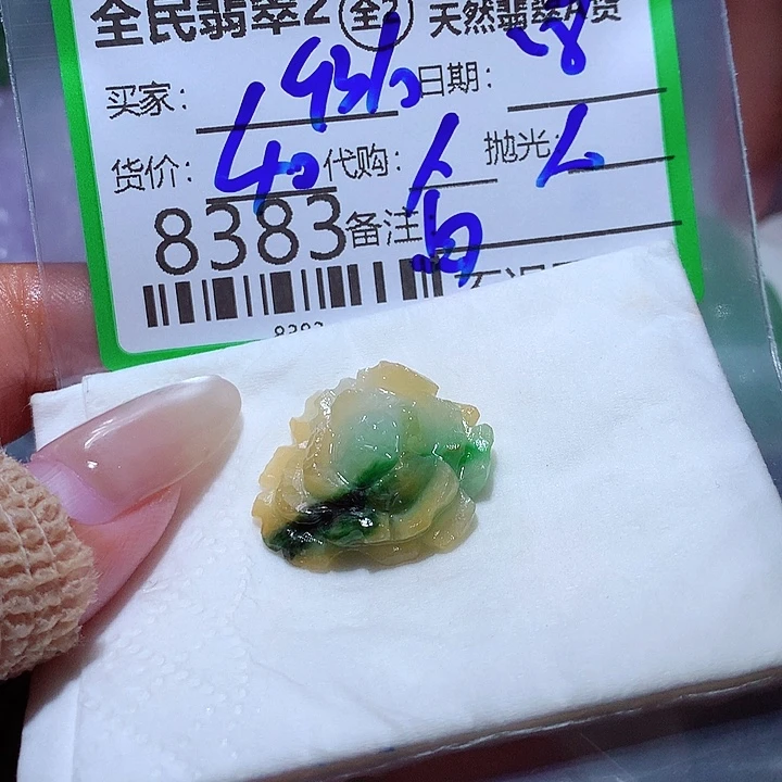 用***5翡翠未镶嵌颈饰我