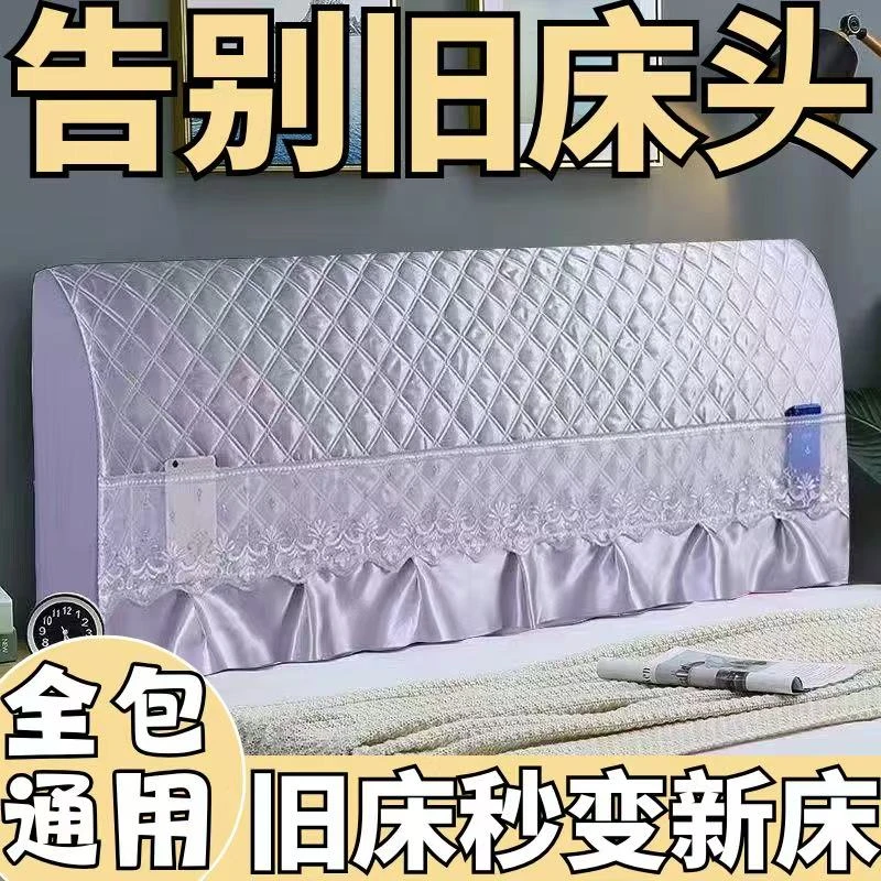 简约现代全包床头罩套夹棉加厚软包床头防尘罩保护套靠背套套罩