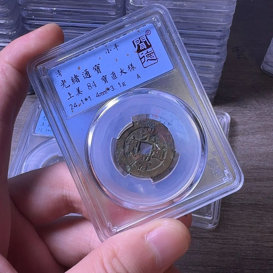 铜闻博文化光绪通宝