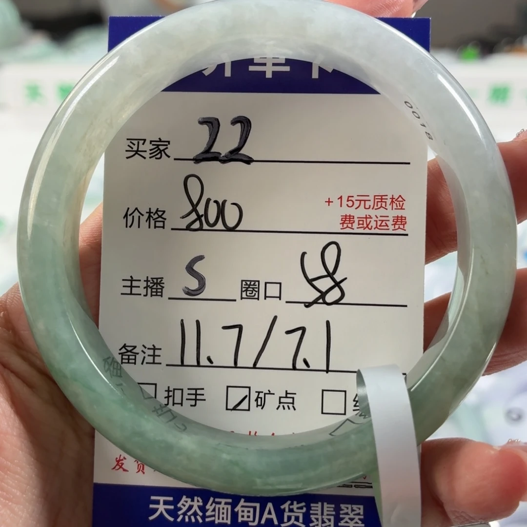 翡翠未镶嵌手镯58