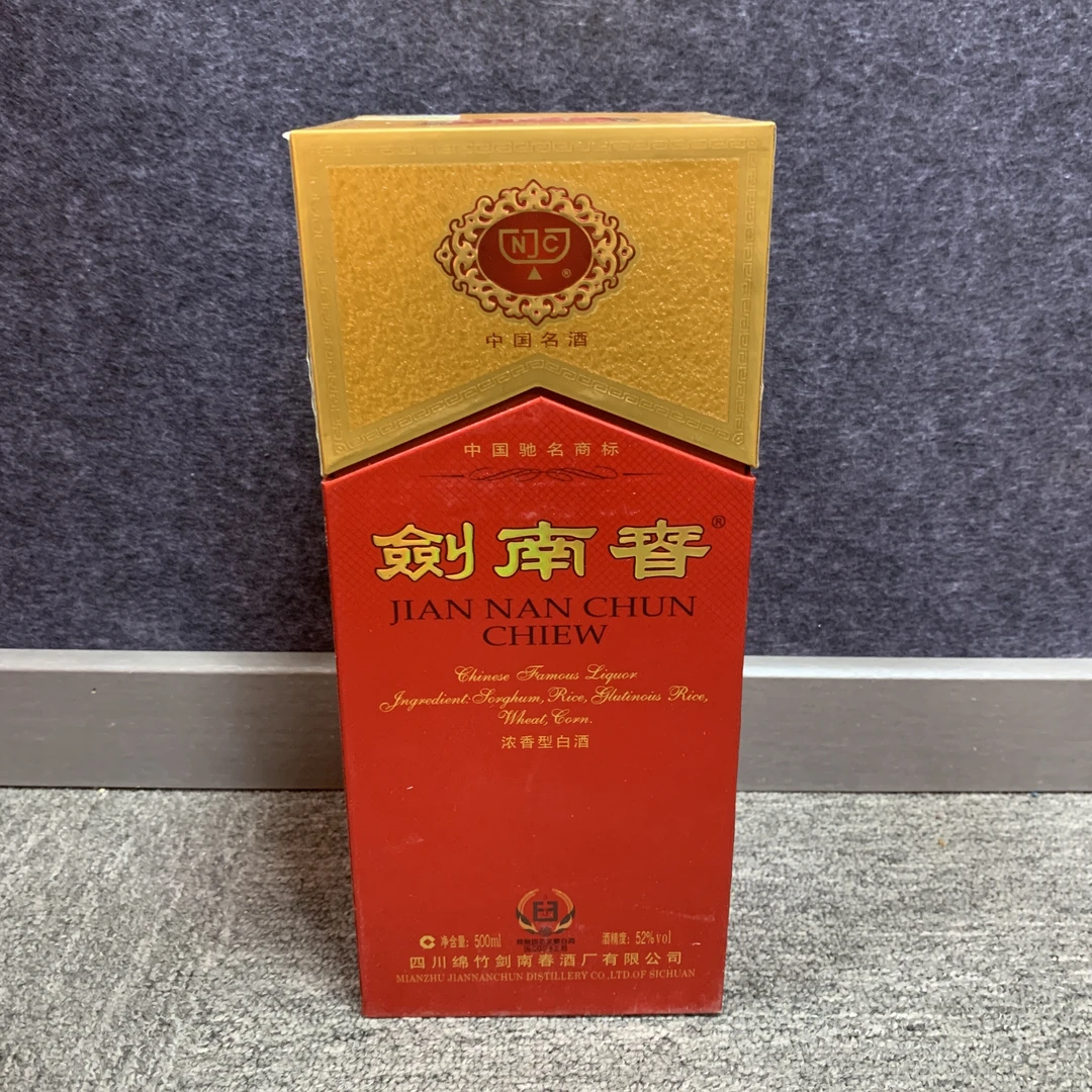 10年剑南春52度500ml1-M25BS00B316-02