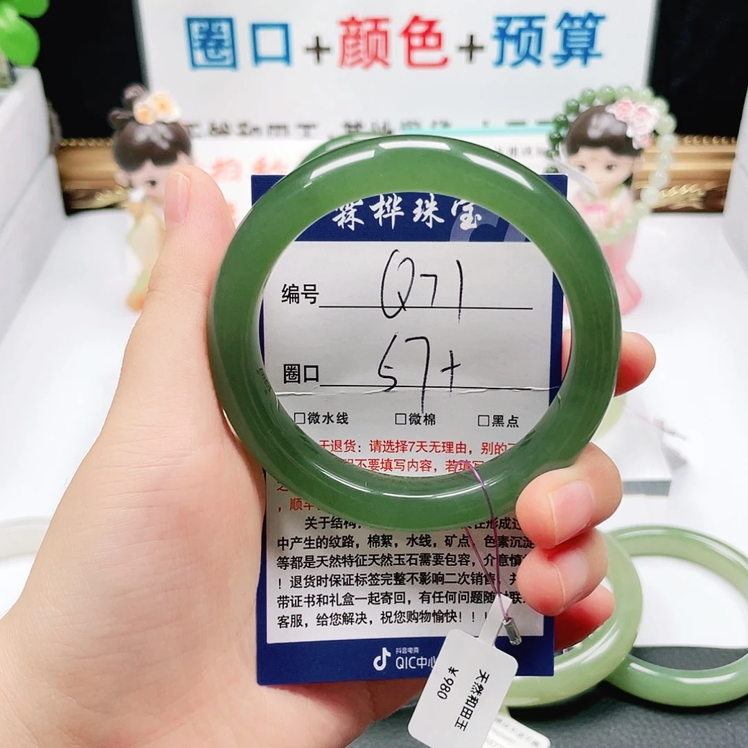 未镶嵌手镯和田玉