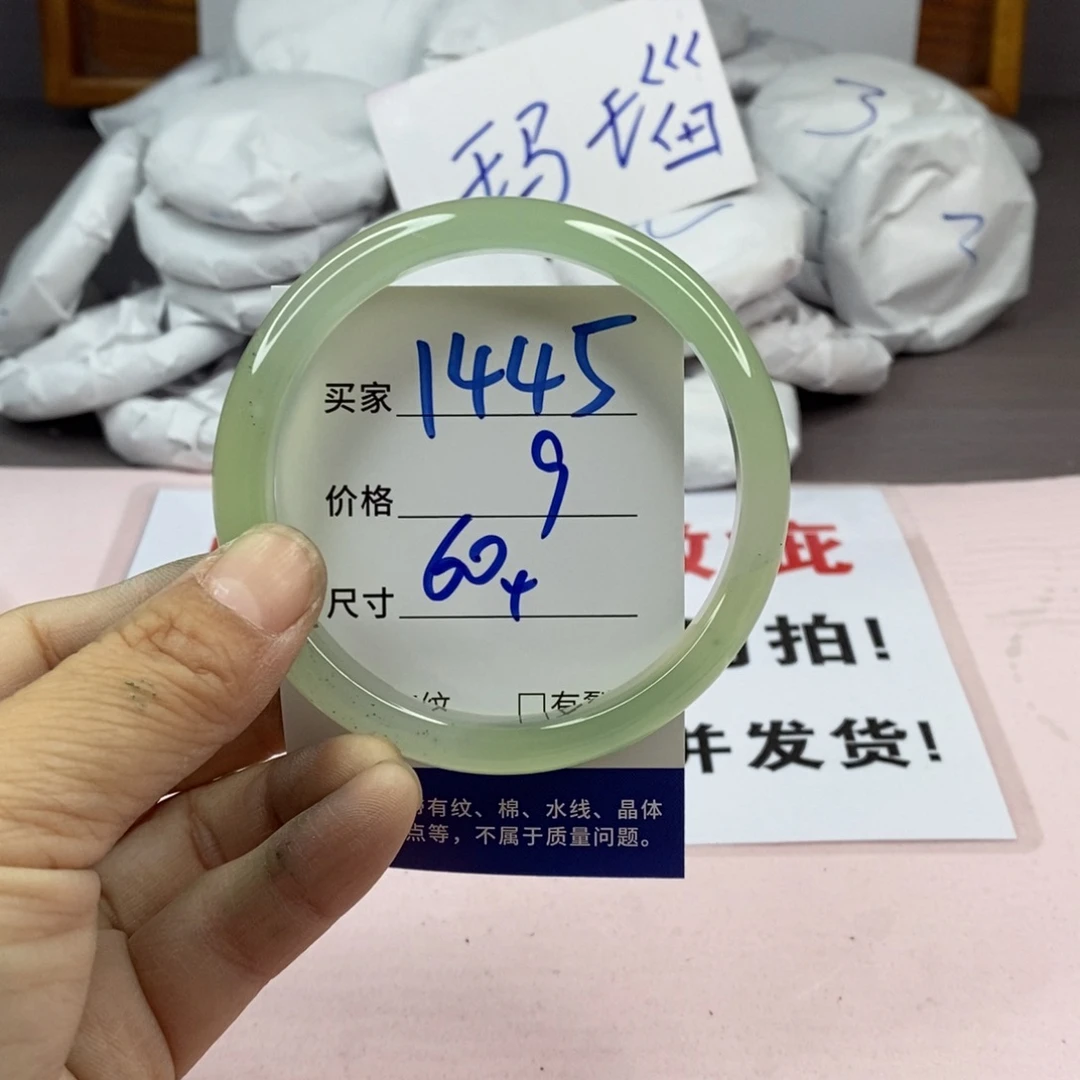 玛瑙/玉髓手镯未镶嵌1445
