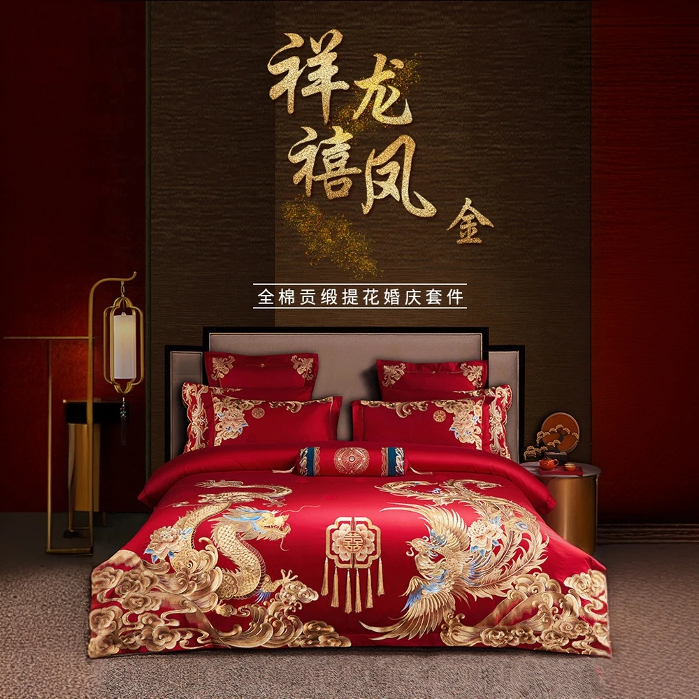 140支高端婚庆四件套长绒棉大红龙凤刺绣全棉新结婚房床品八十件