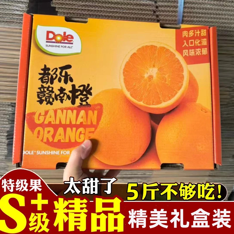 都乐赣南脐橙新鲜应季水果香甜多汁薄皮大果江西