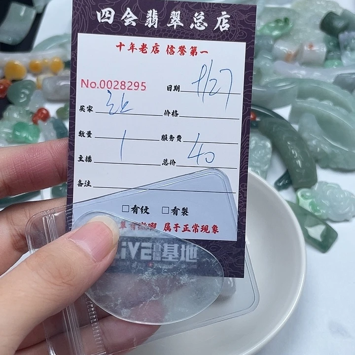 让***零翡翠未镶嵌颈饰翡翠