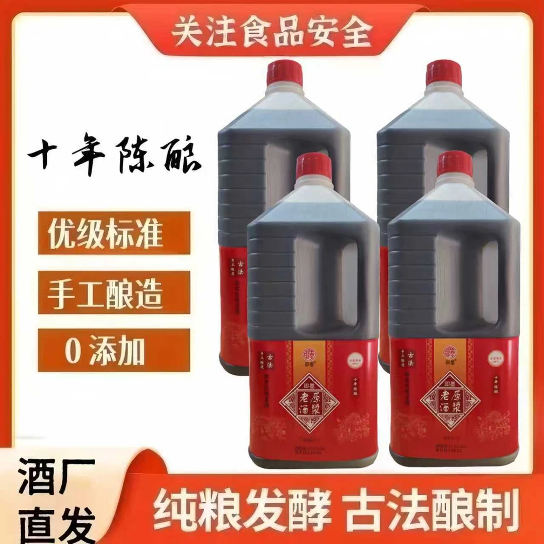 黄酒山东即墨老酒十年陈酿1.8升整箱黍米焦香半甜古法手工酿造