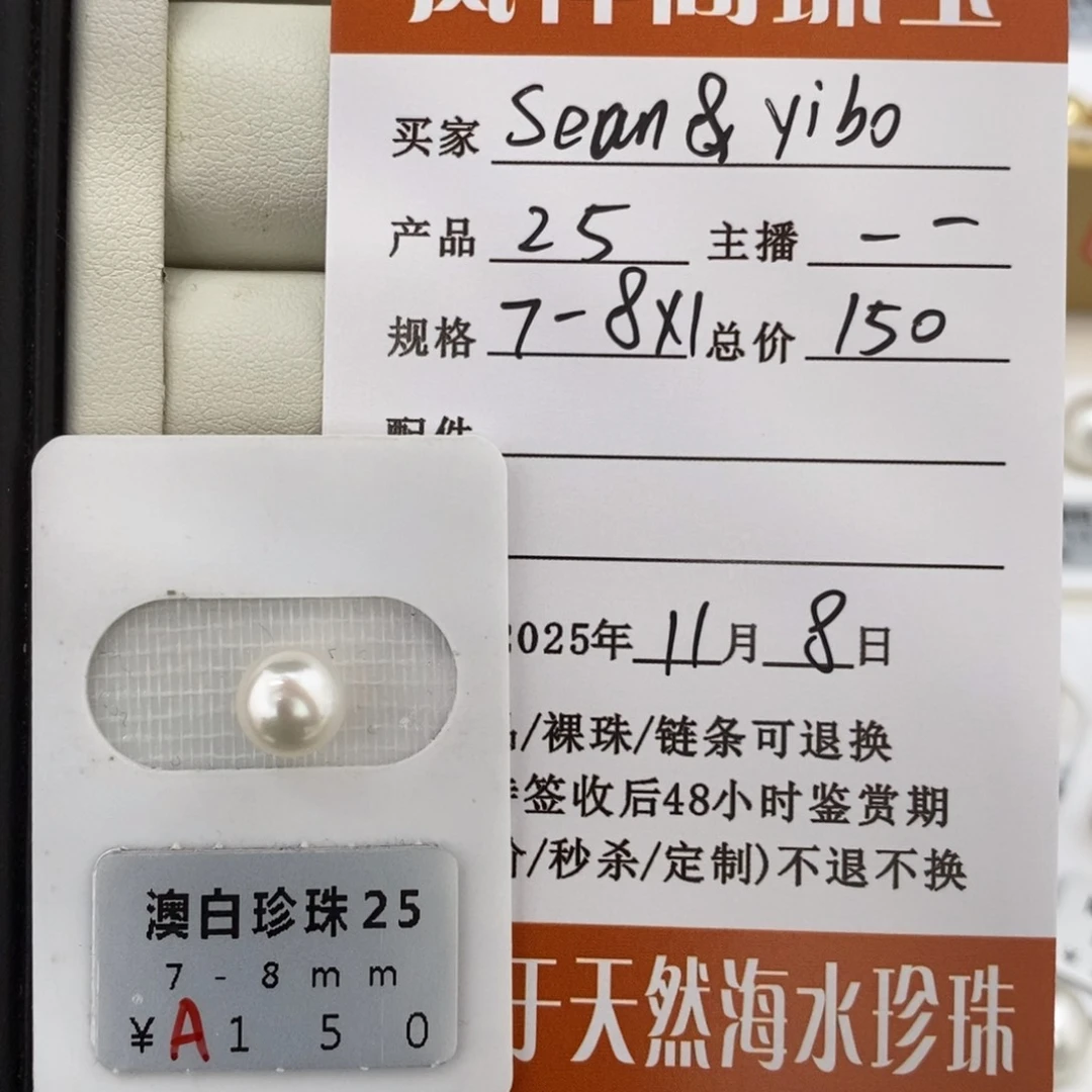 未镶嵌海水珍珠珠宝奇石S****o