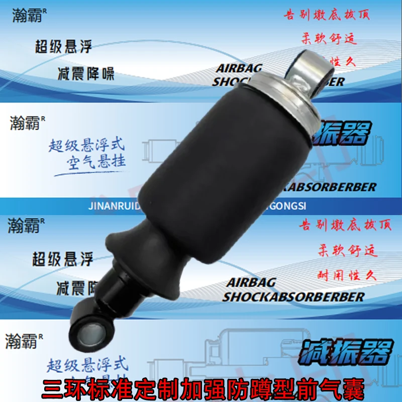 瀚霸三环驾驶室前后气囊定制款加强柔软舒适型超级悬浮气囊