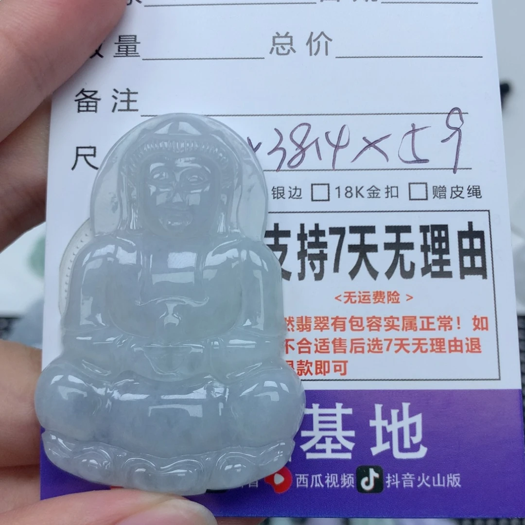 ᥫ***…颈饰未镶嵌翡翠天然