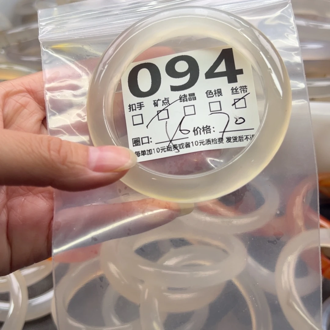 玛瑙/玉髓未镶嵌手镯094