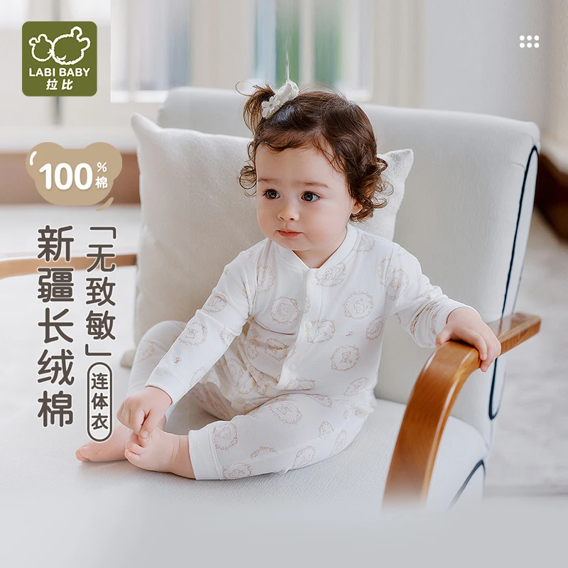 【专柜同款】拉比长绒棉婴儿纯棉全开连体衣2025春夏新款哈衣爬服