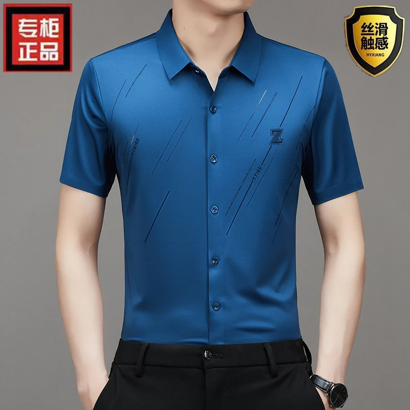 夏季新款高档男士短袖衬衫休闲透气薄款免烫无痕冰丝中年男款衬衣