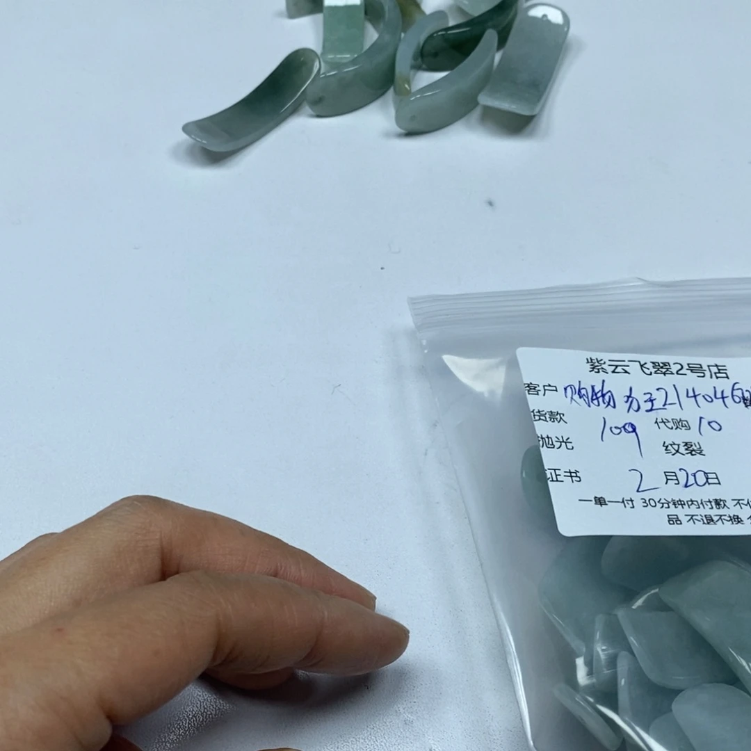 翡翠颈饰未镶嵌叽**咋天然翡翠