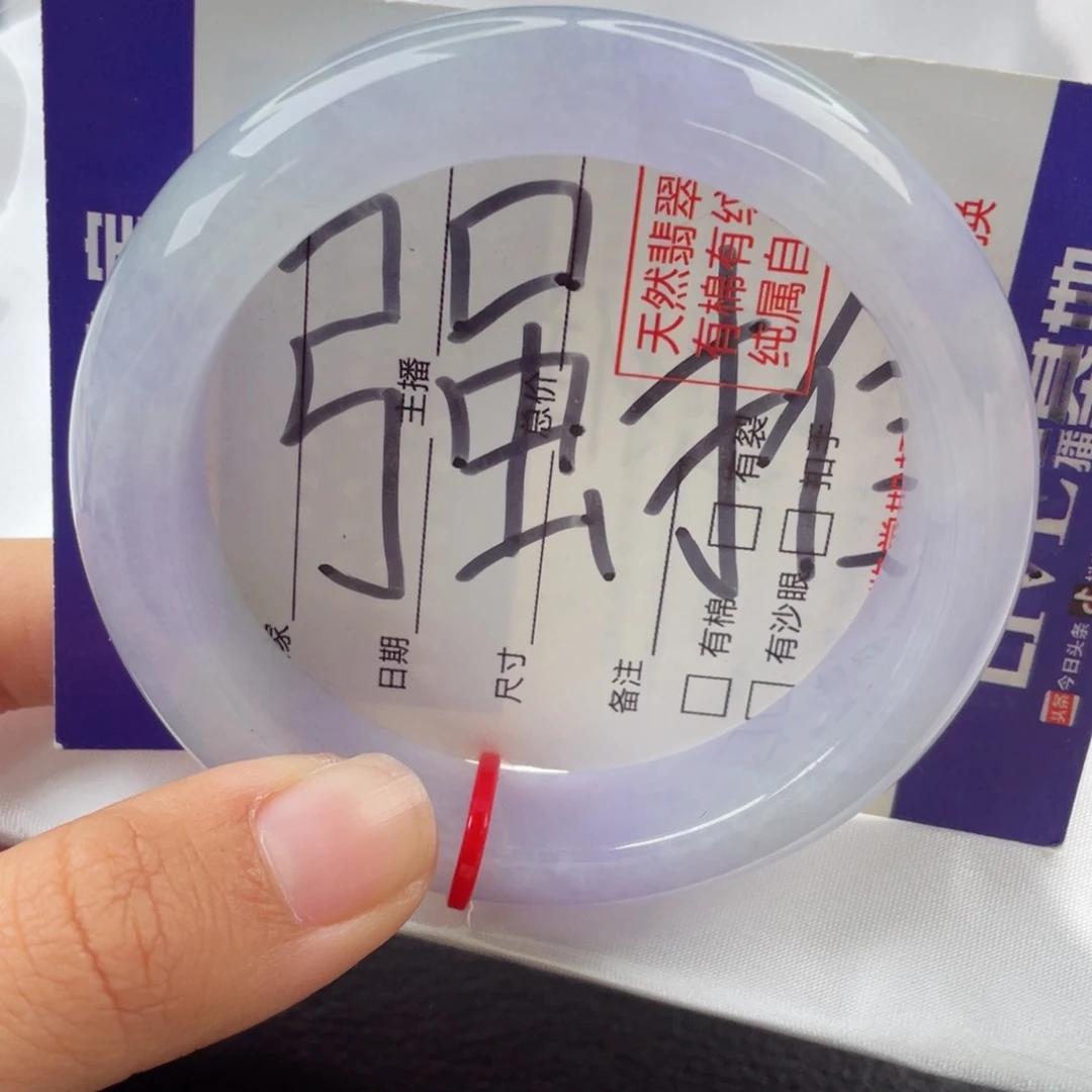 翡翠手镯未镶嵌5657正圈