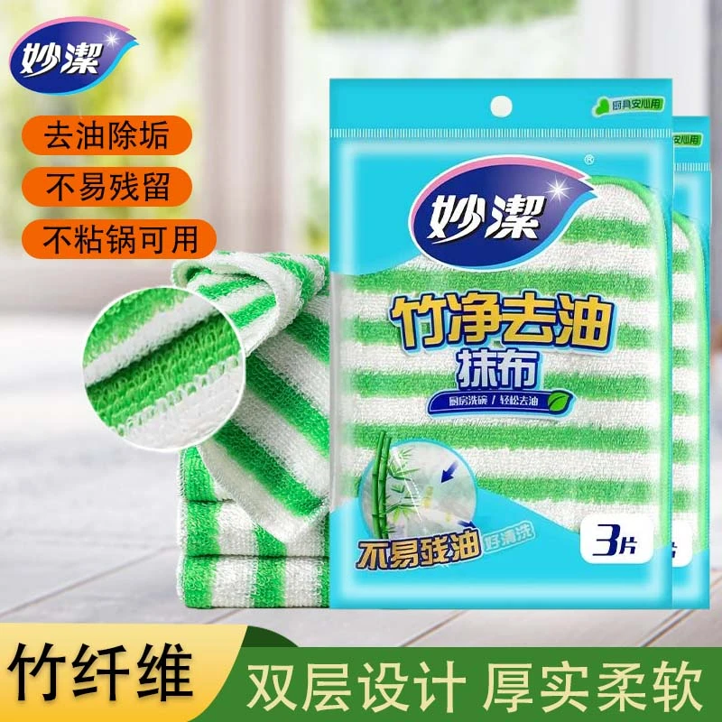 妙洁洗碗布竹纤维抹布去除油吸水不残油厨房家用清洁不易掉毛加厚