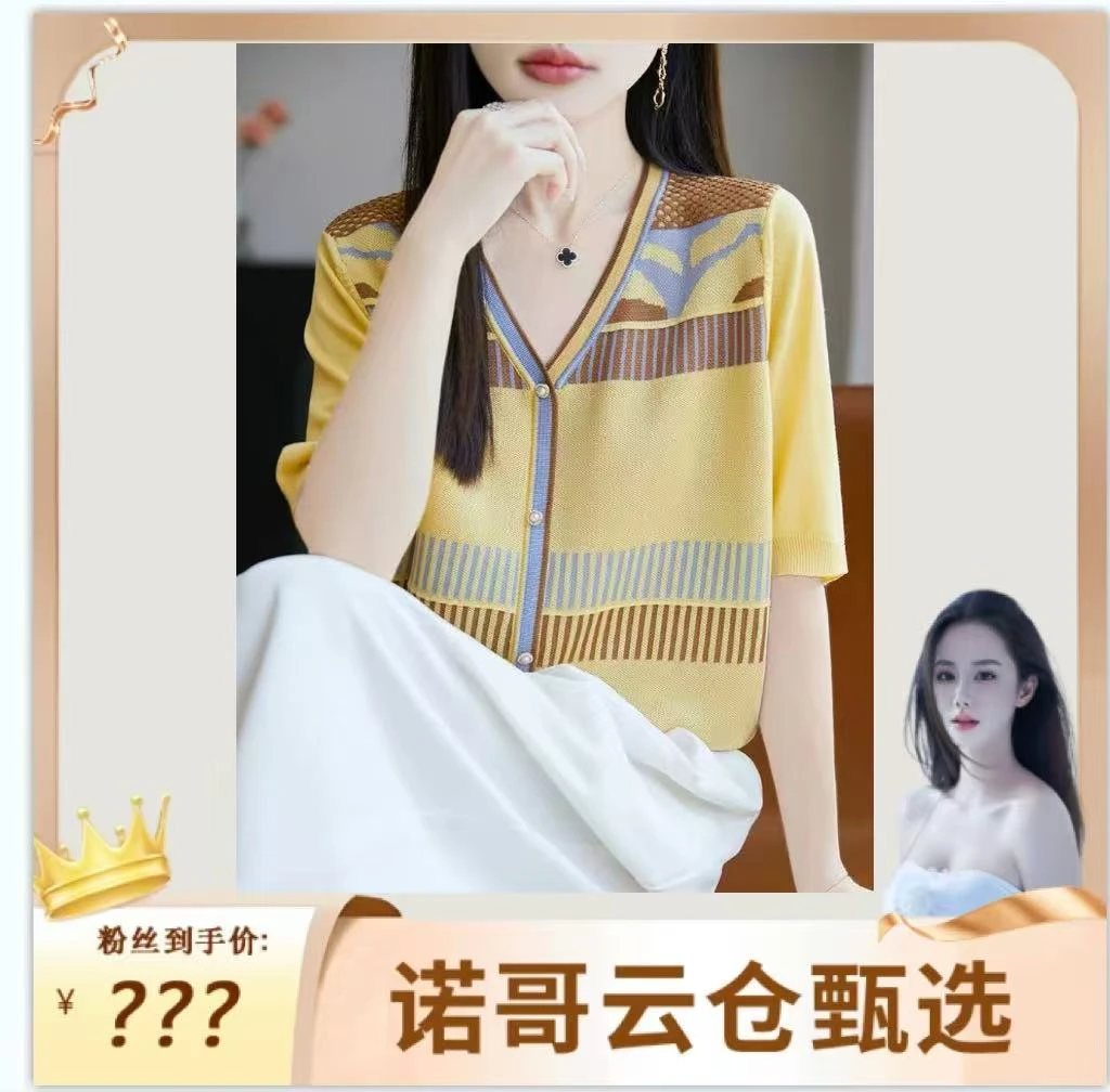 新款正品夏季新款设计感撞色条纹圆领镂空针织衫短袖上衣女