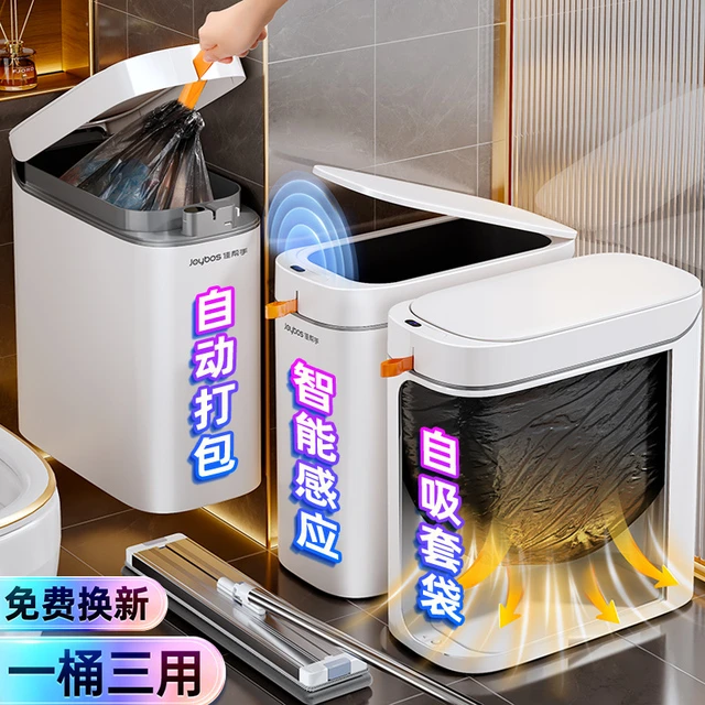 佳帮手垃圾桶智能感应式卫生间厕所家用新款客厅卫生桶全自动电动