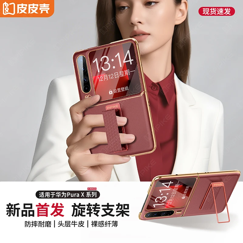 皮皮壳【优选材质】PuraX旋转支架防摔真皮商务轻奢全包手机壳
