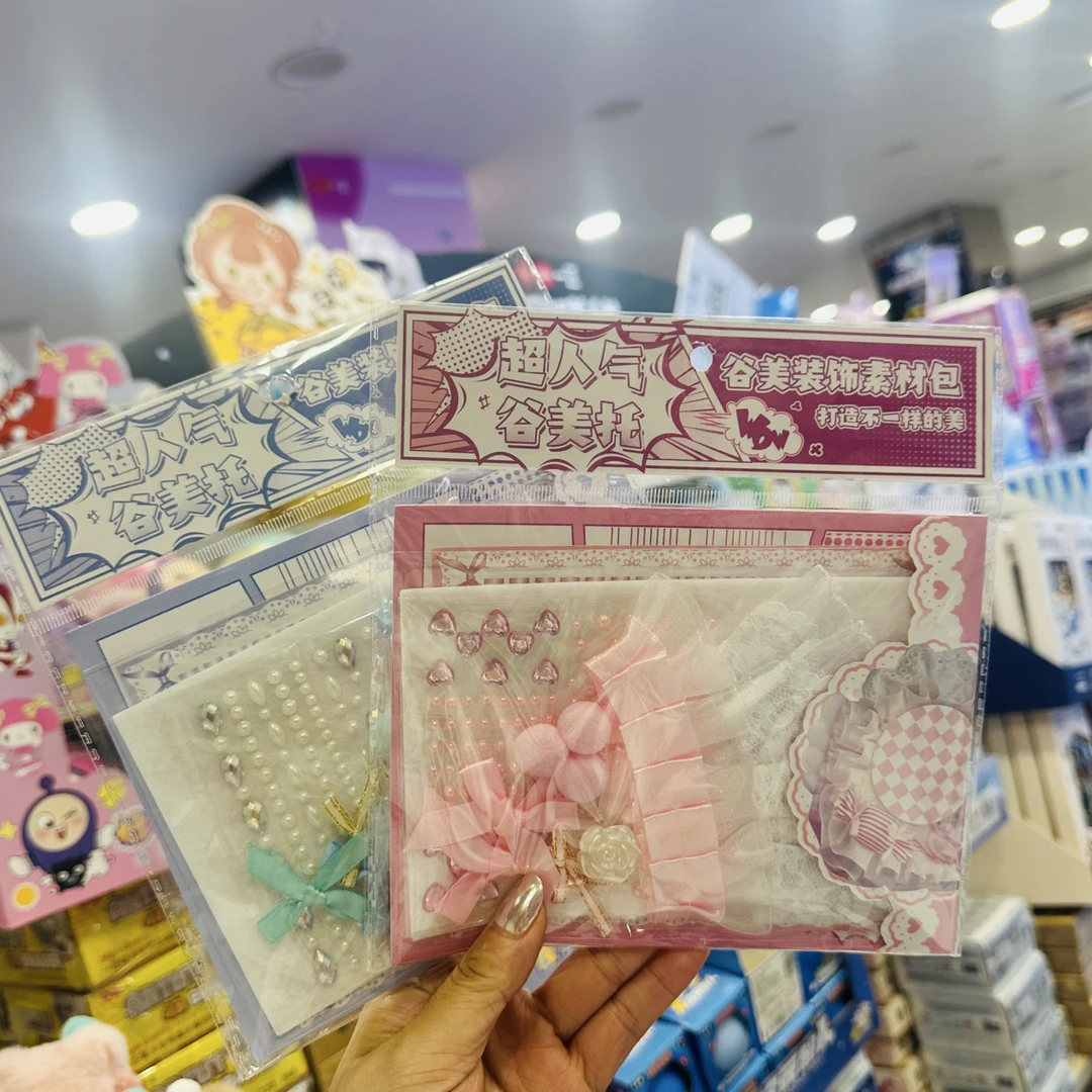 到手5个，超人气谷美托素材包15008