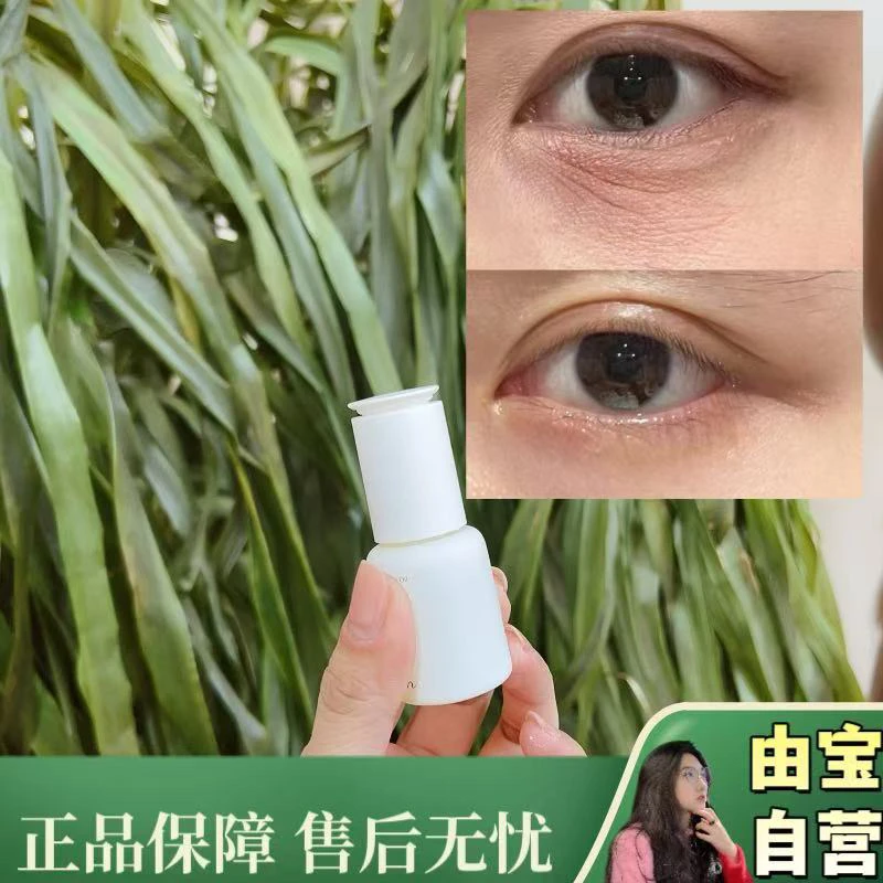 【这是什么眼纹熨斗啊！】不愧是泡菜国的院线品牌 琴儿 浓缩眼油