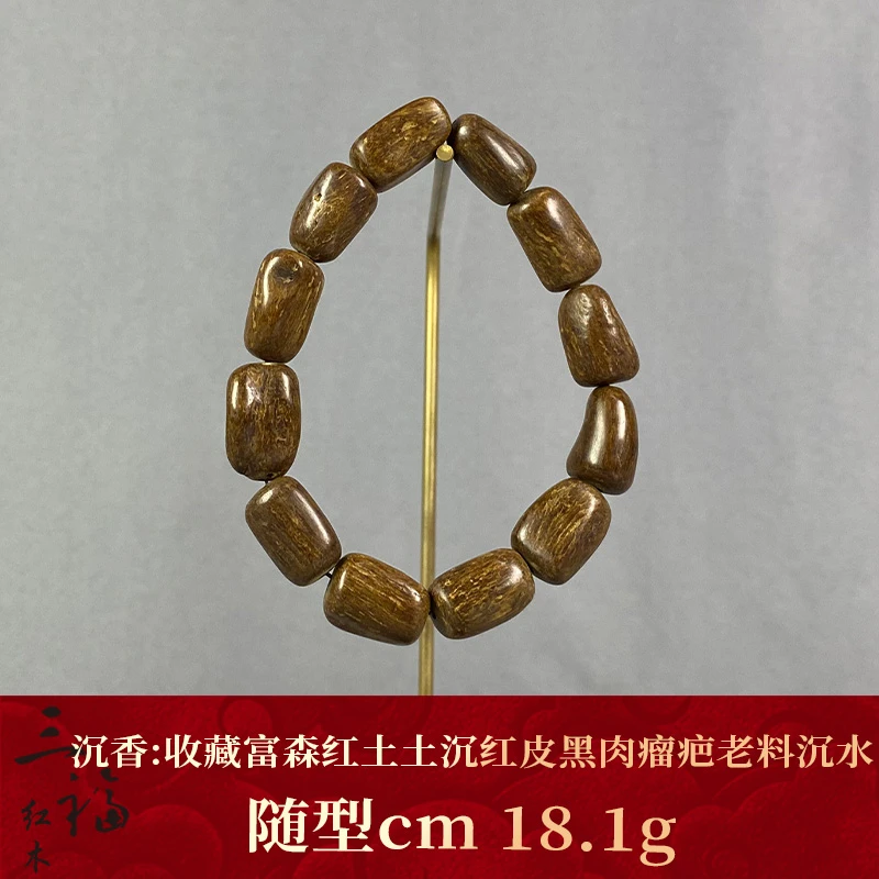 97677 收藏富森红土土沉红皮黑肉瘤疤老料沉水 沉香