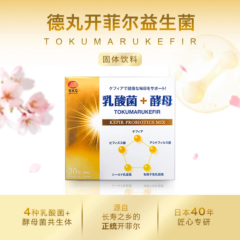 TOKUMARUKEFIR【渠道专属】德丸开菲尔益生菌益生元乳酸菌固体饮料