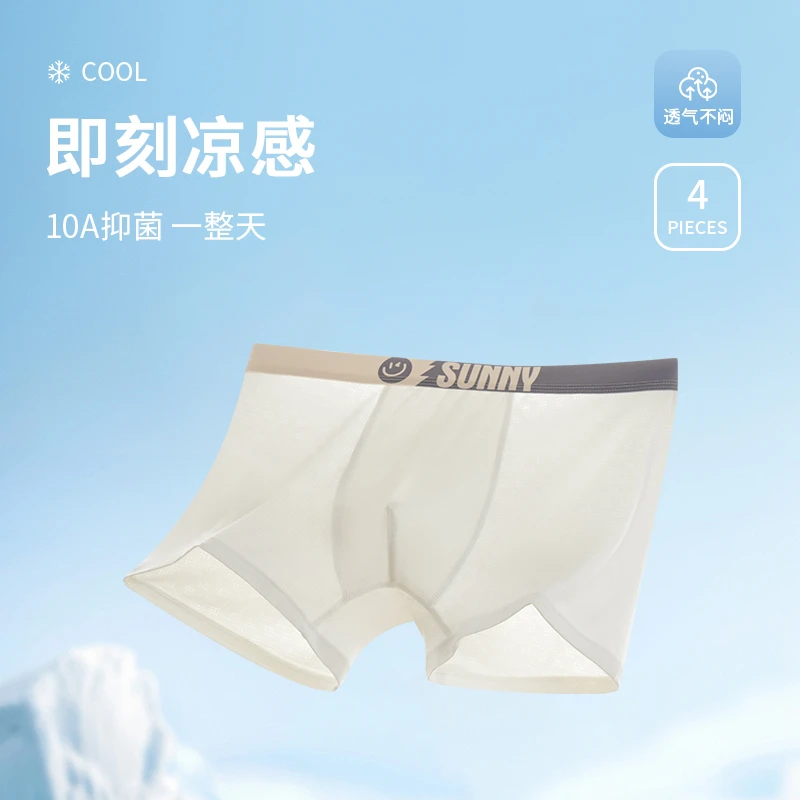 青少年发育期夏季莫代尔冰丝薄款透气网孔平角男童内裤短裤儿童