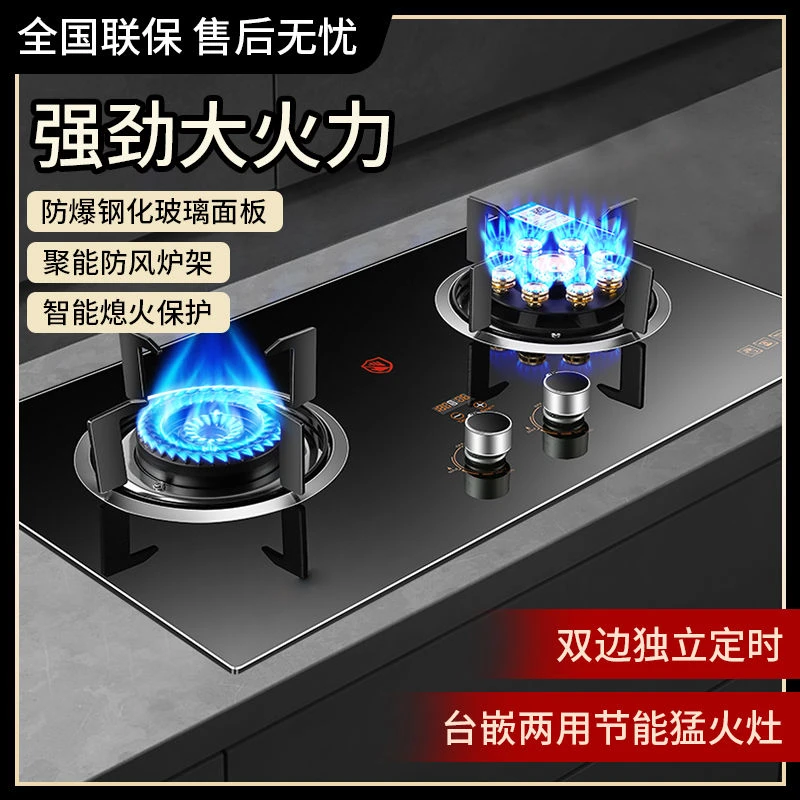 惠普好太太家用嵌入式双灶燃气灶定时强力猛火天然气液化气煤气灶