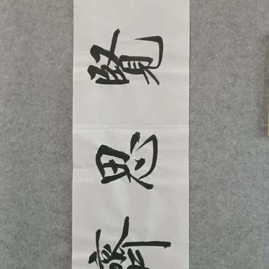 国画佳音艺术馆作品