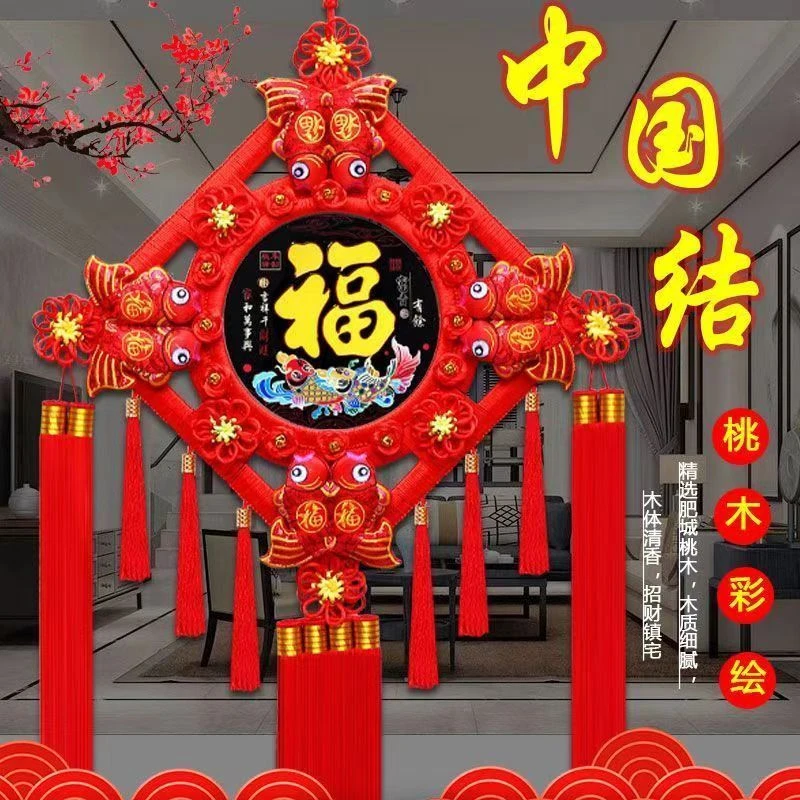 【大号8鱼彩雕】手工编织挂件新中式入户玄关大门客厅乔迁装饰