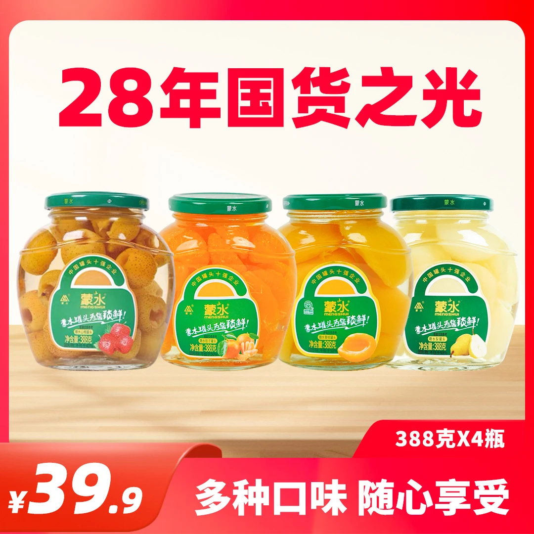 【旗舰店专属】新鲜水果罐头388g*4罐九种水果大颗解馋经典罐装