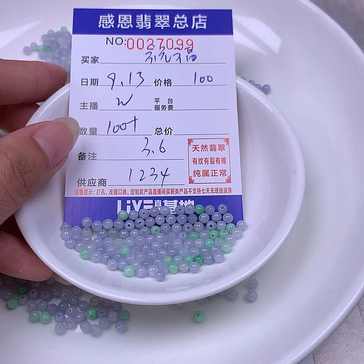 祝***福未镶嵌手链翡翠翡翠