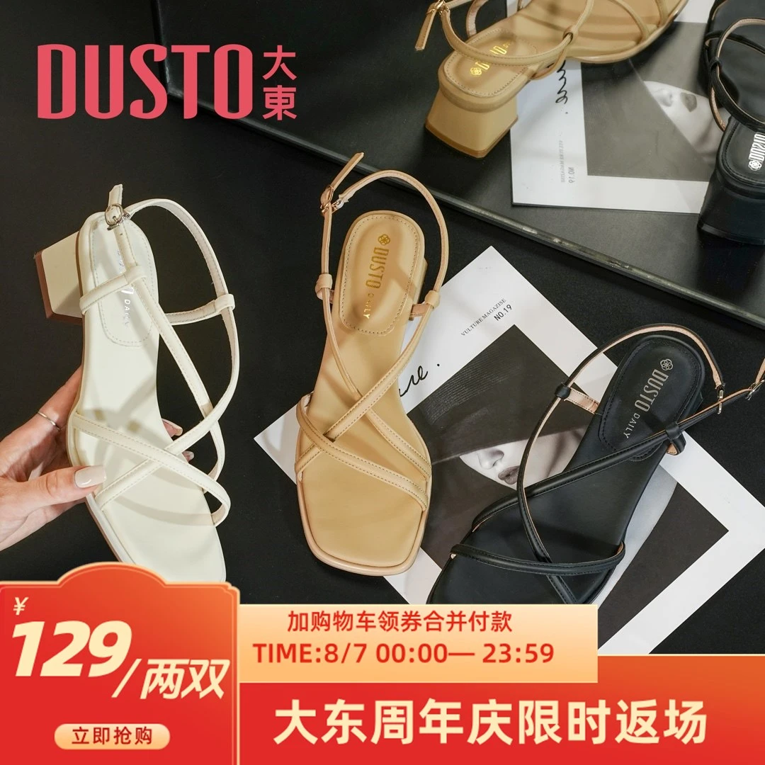 大东百搭绑带凉鞋2025年夏季新款优雅中跟细带组合粗跟鞋X0040J